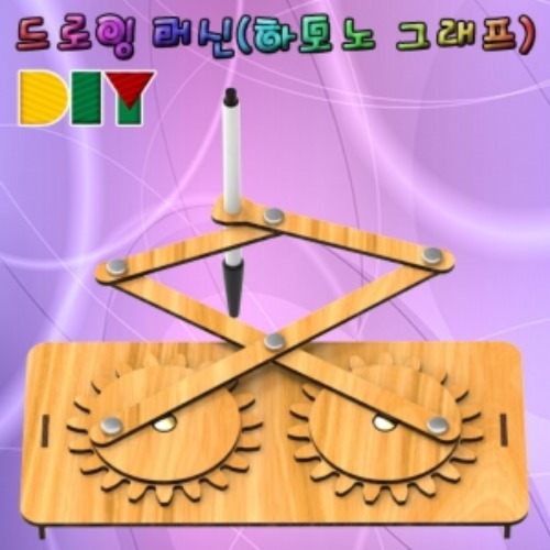 DIY 드로잉 머신(하모노 그래프)